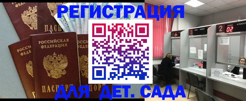 прописка регистрация в Александровске