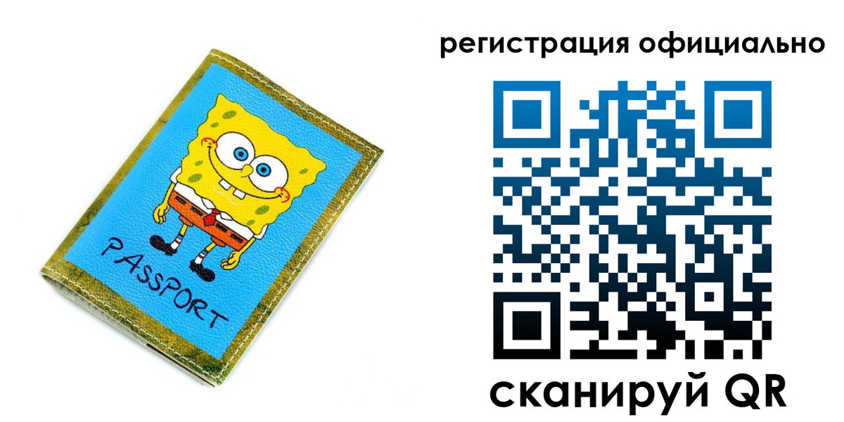 прописка иностранных граждан в Александровске