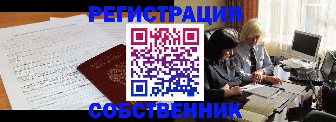 прописка для кредита в Александровске