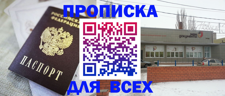 временная регистрация для школы в Александровске