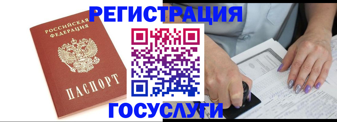 прописка в квартире в Александровске