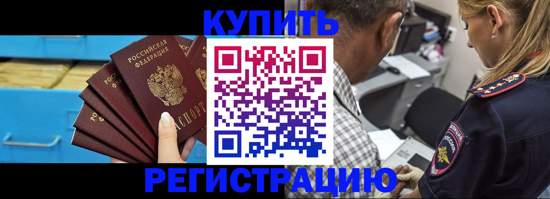 прописка для военкомата в Александровске