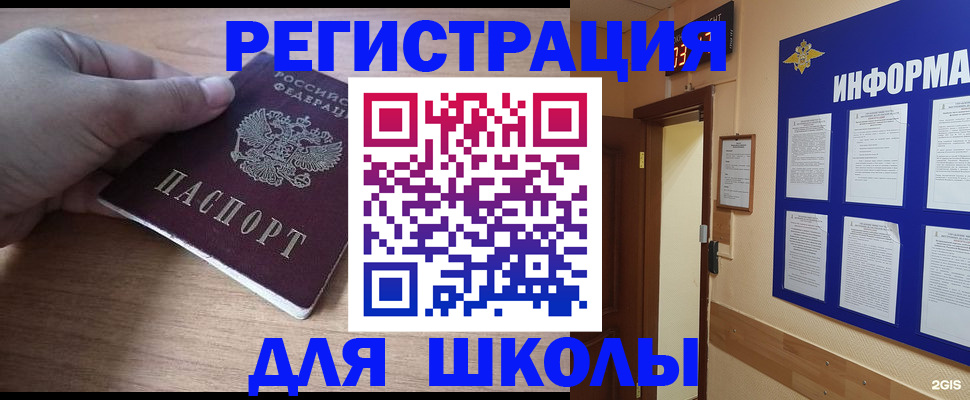 прописка регистрация в Александровске