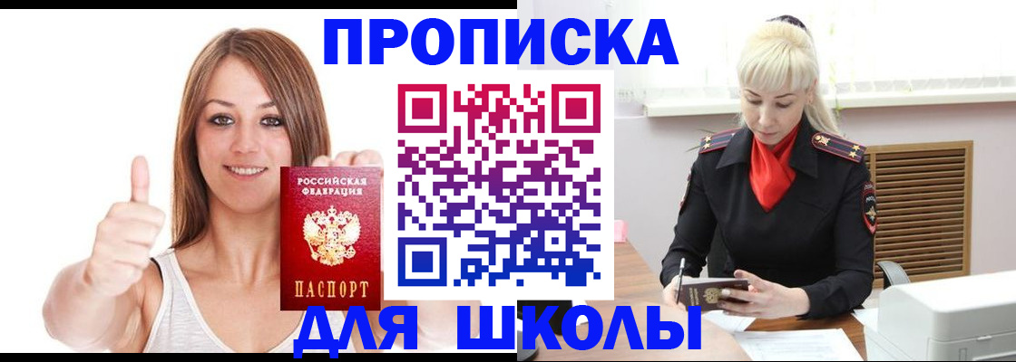 временная регистрация в Александровске