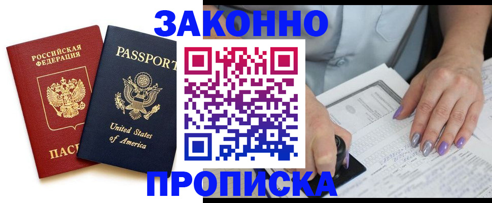 временная регистрация в квартире в Александровске