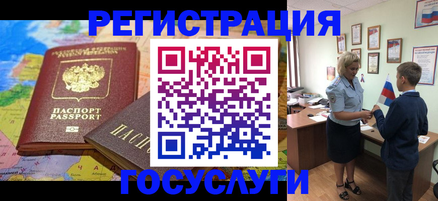 прописка законно в Александровске