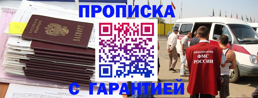 миграционный учет в Александровске