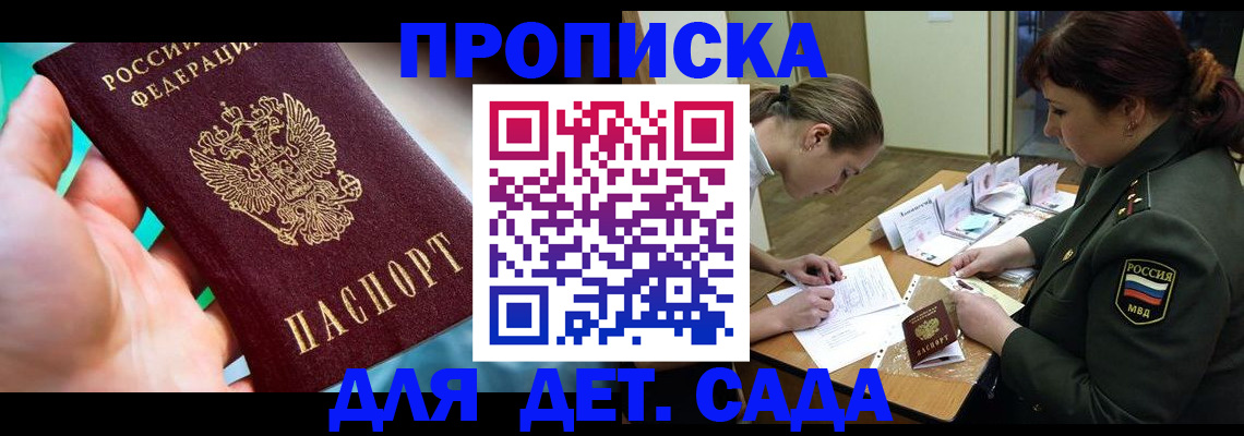 временная регистрация для всех в Александровске